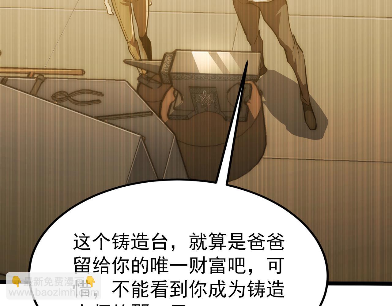 從末世崛起 - 121  鑄造神兵(2/3) - 4