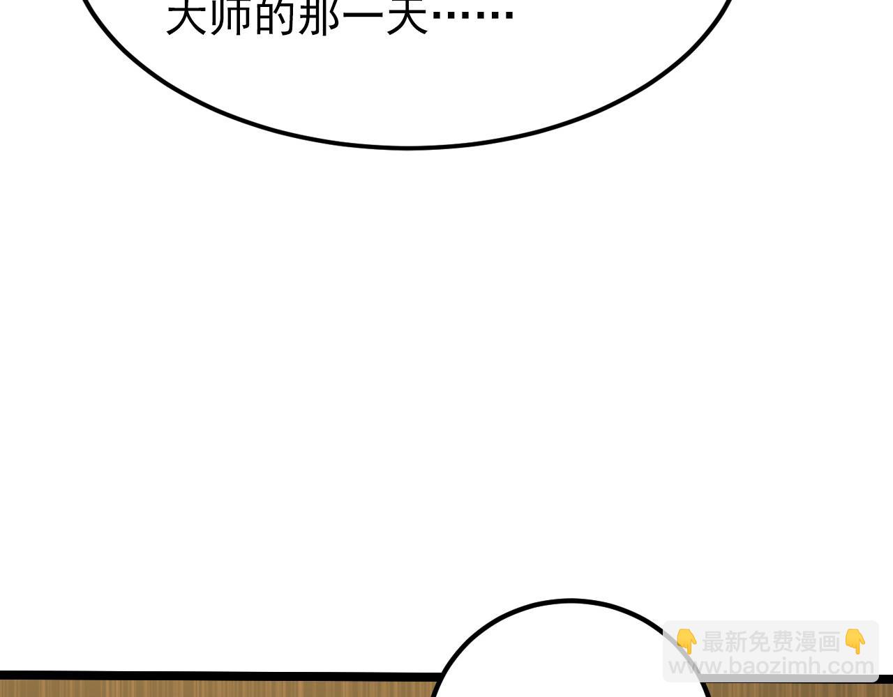 從末世崛起 - 121  鑄造神兵(2/3) - 5