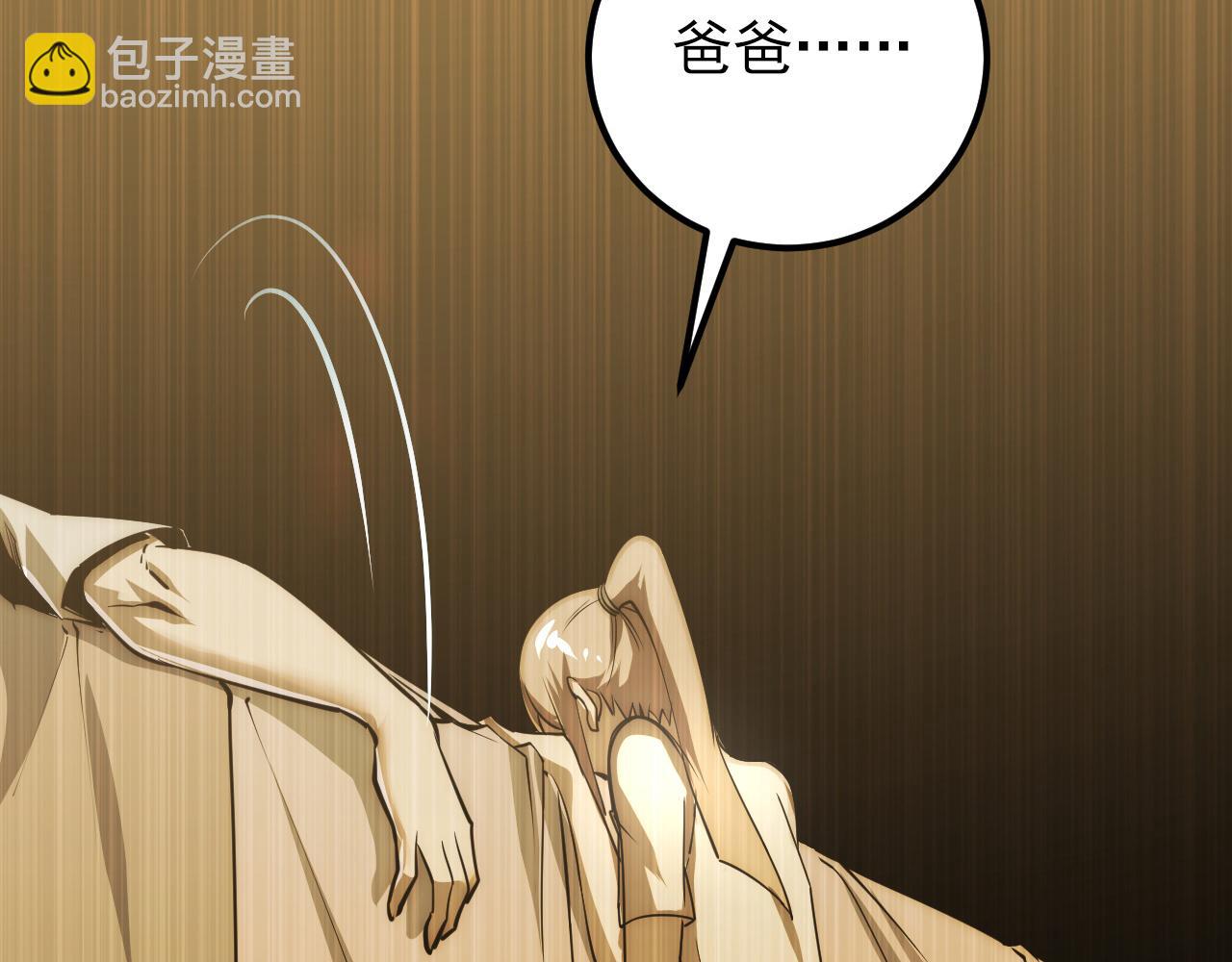 從末世崛起 - 121  鑄造神兵(2/3) - 6