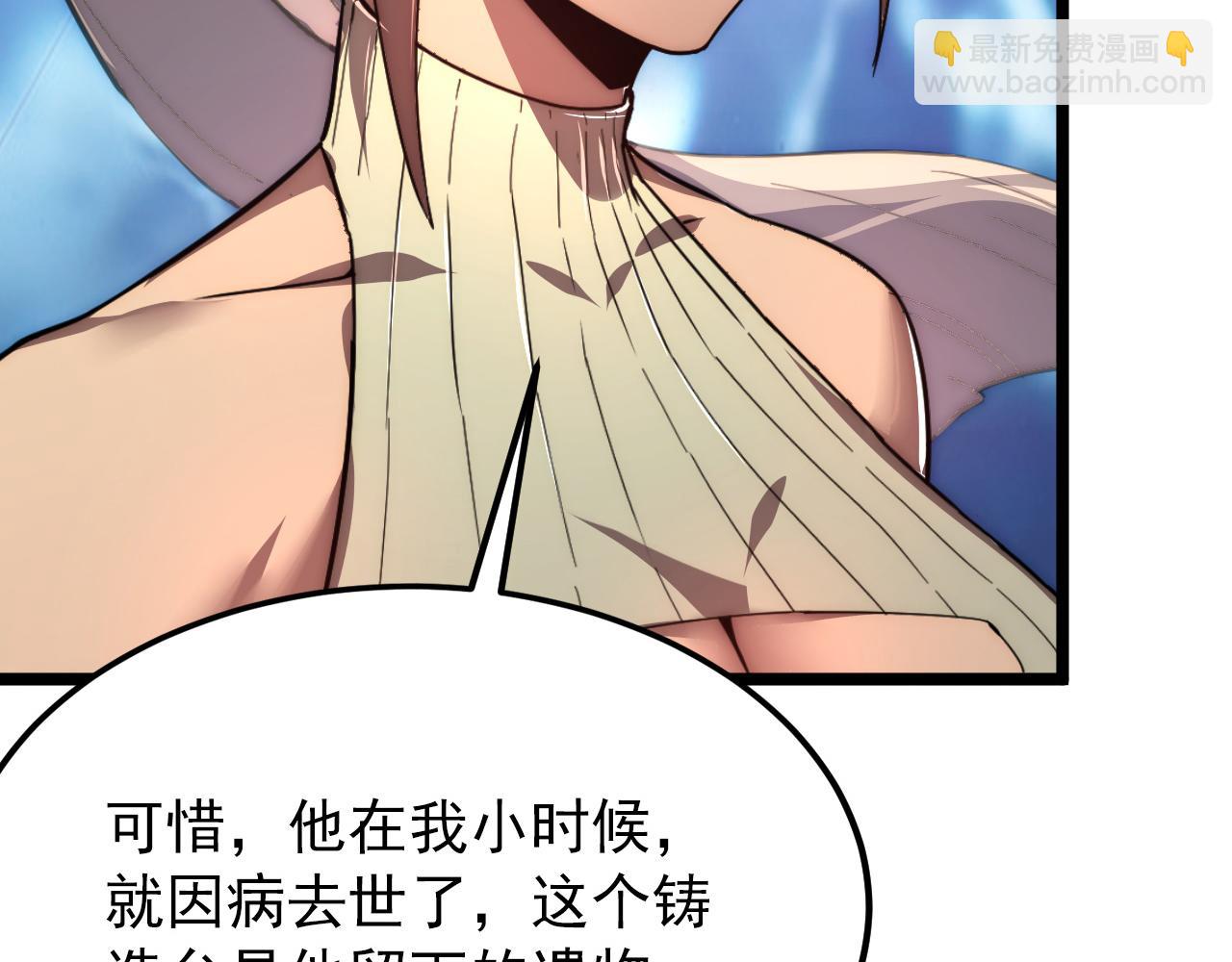 從末世崛起 - 121  鑄造神兵(2/3) - 2