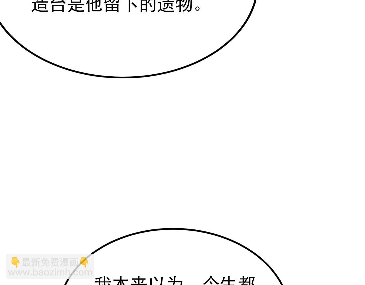 從末世崛起 - 121  鑄造神兵(2/3) - 3