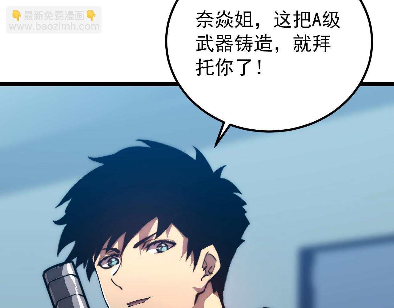 從末世崛起 - 121  鑄造神兵(2/3) - 7