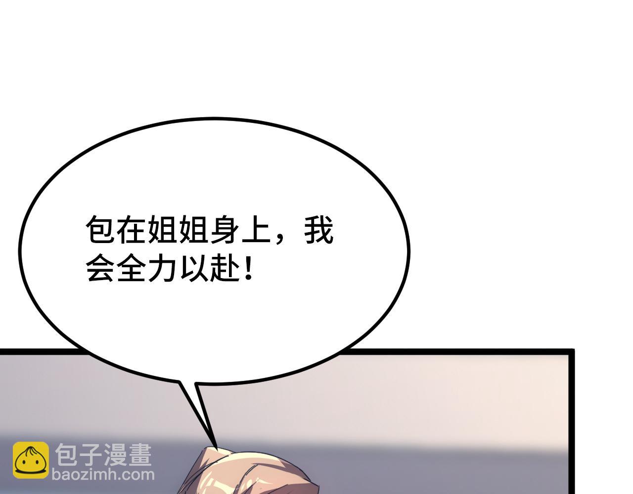 從末世崛起 - 121  鑄造神兵(2/3) - 2