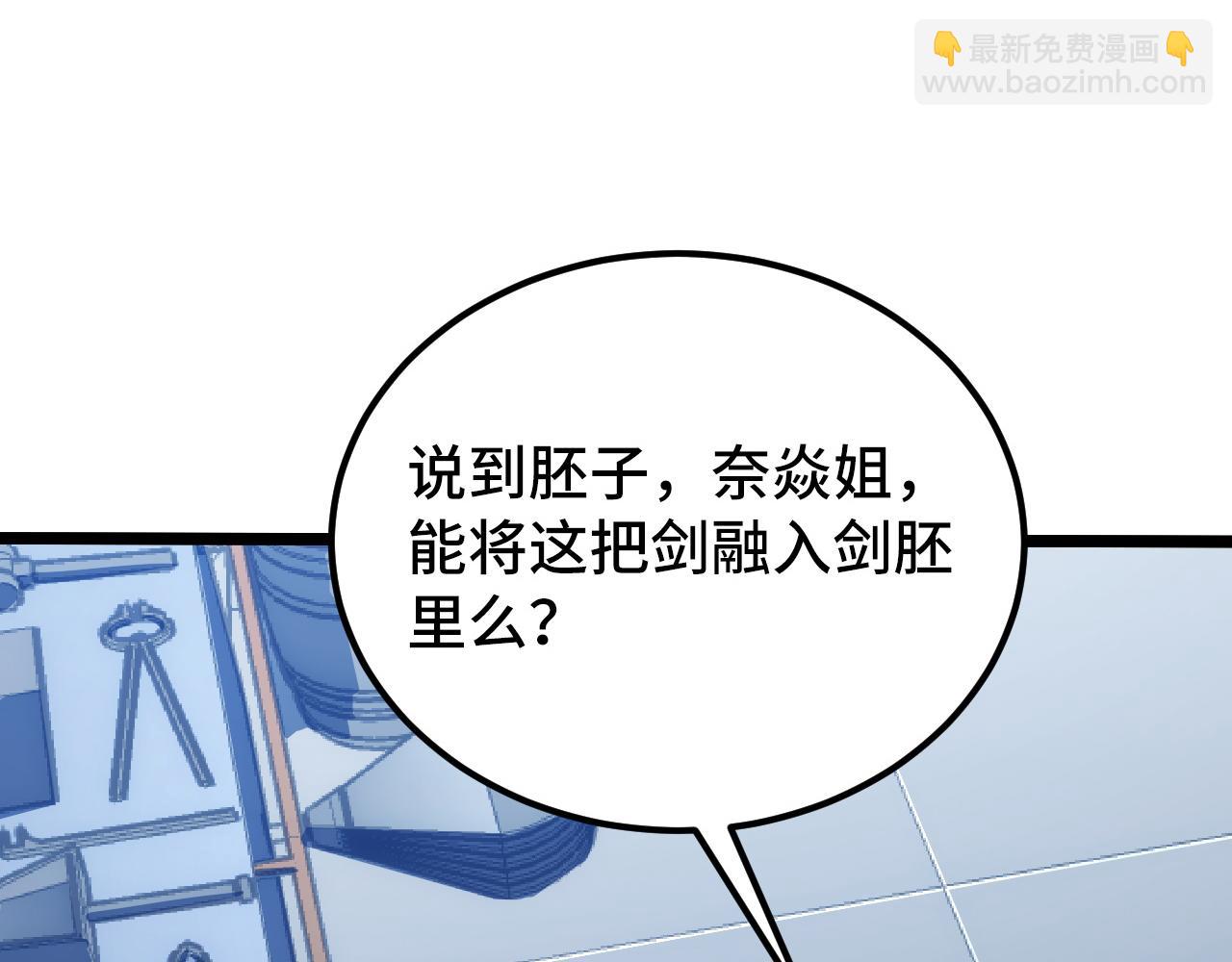 從末世崛起 - 121  鑄造神兵(2/3) - 7