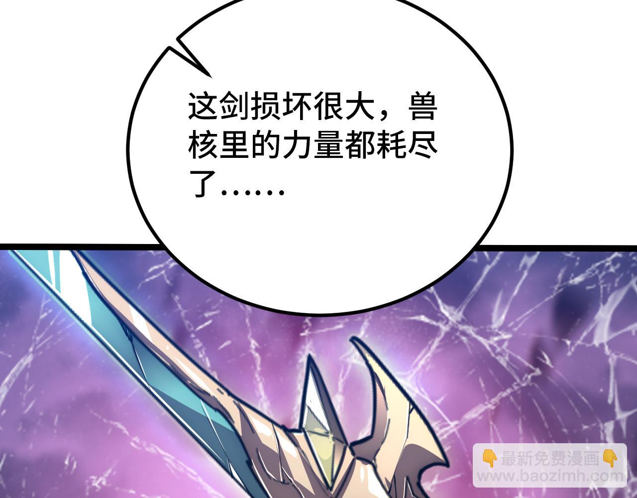 從末世崛起 - 121  鑄造神兵(2/3) - 2