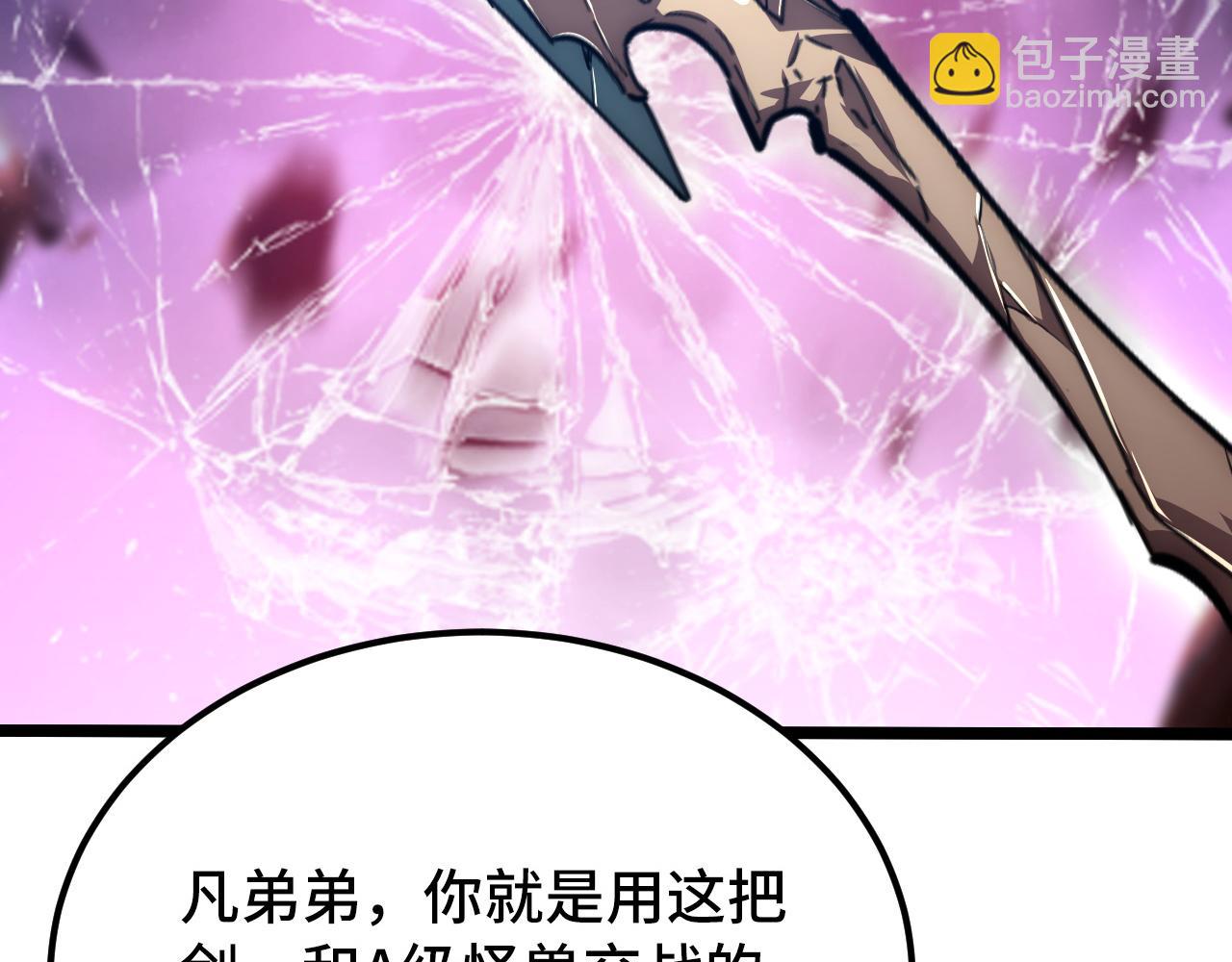 從末世崛起 - 121  鑄造神兵(2/3) - 3