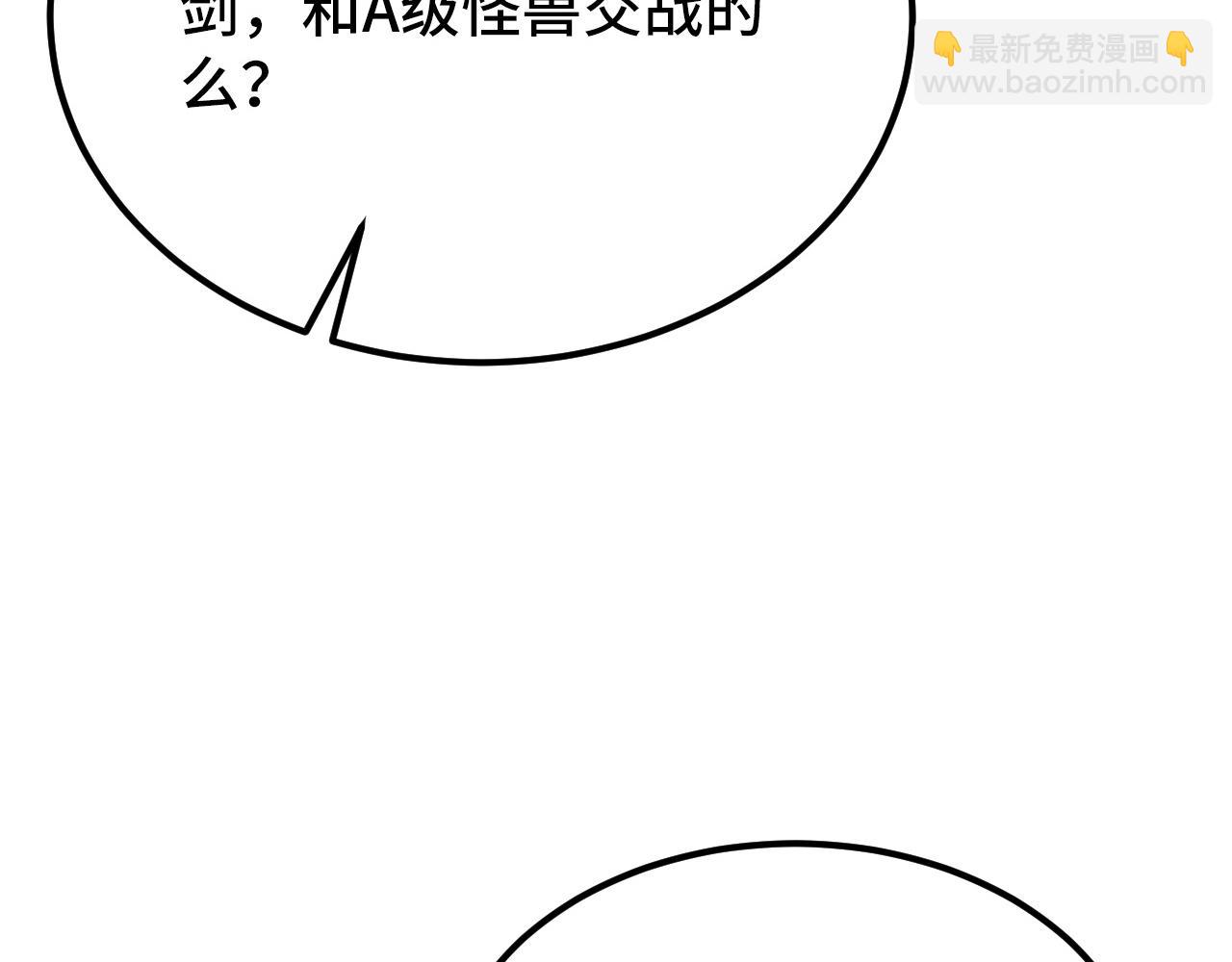 從末世崛起 - 121  鑄造神兵(2/3) - 4