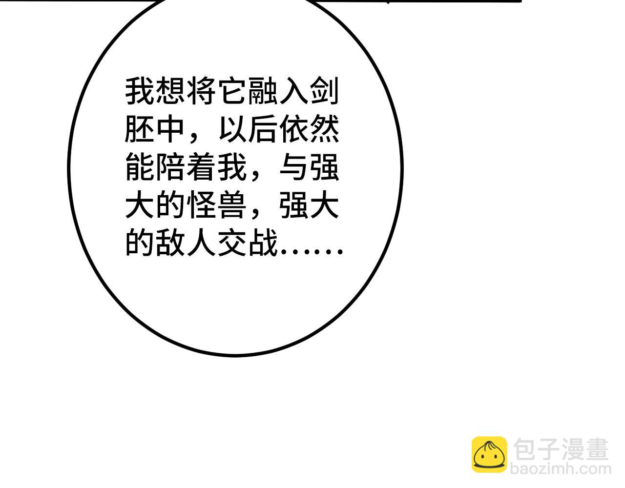 從末世崛起 - 121  鑄造神兵(2/3) - 7