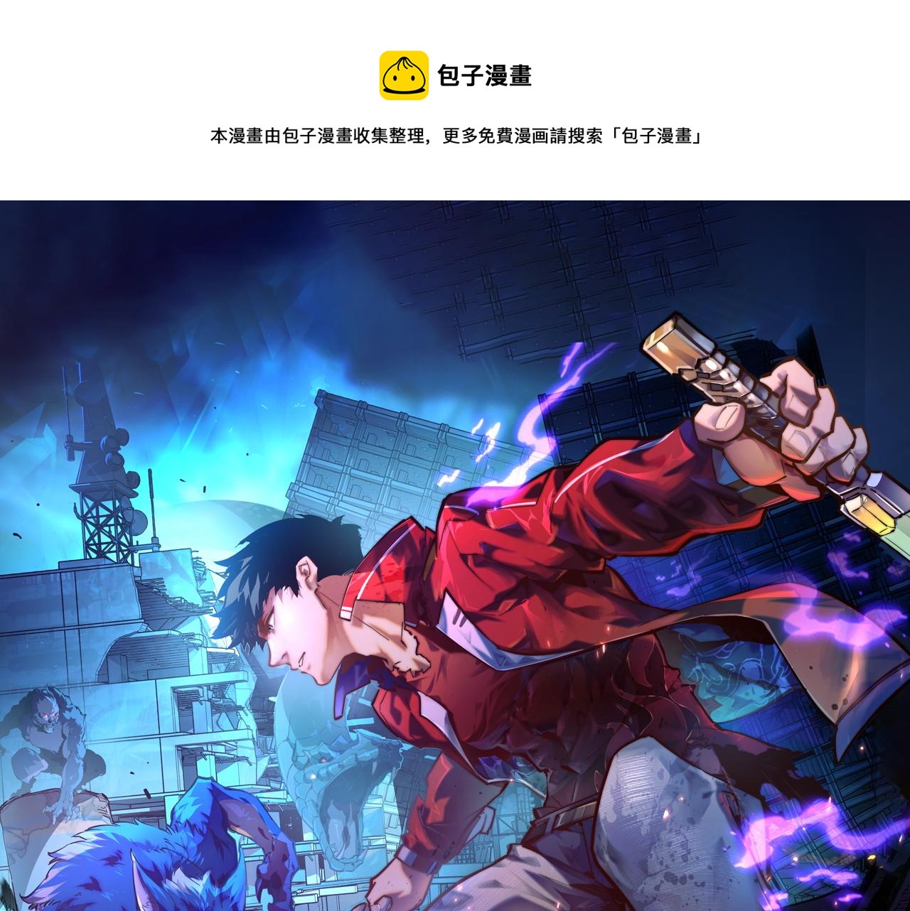 從末世崛起 - 123 劍名-伐罪(1/4) - 1