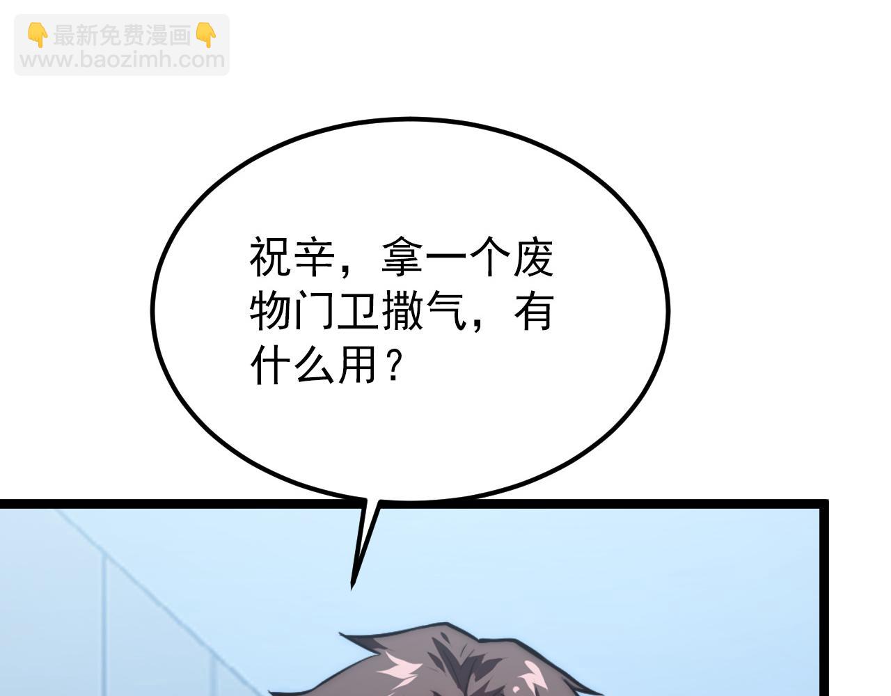 從末世崛起 - 123 劍名-伐罪(3/4) - 7