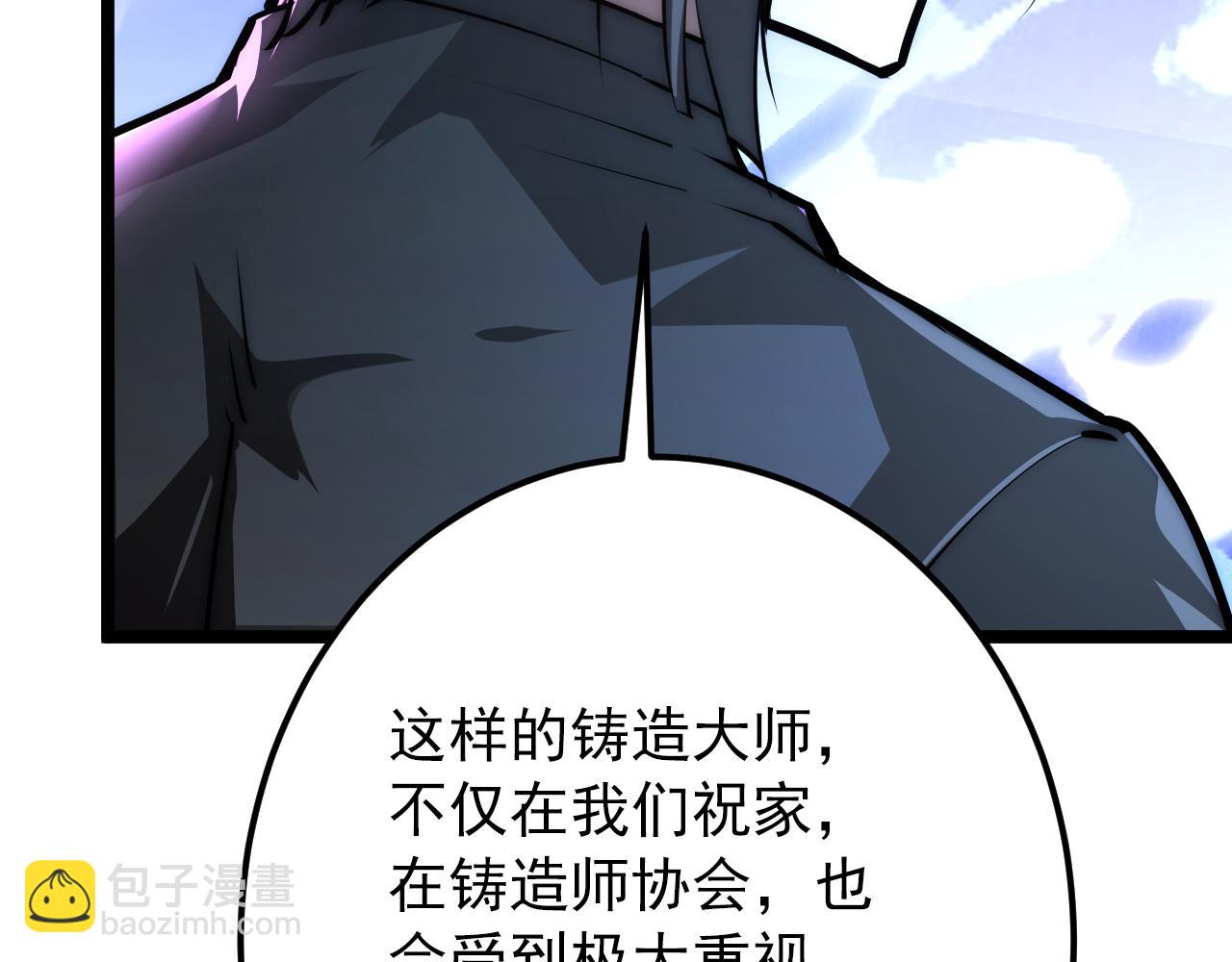 從末世崛起 - 123 劍名-伐罪(3/4) - 4