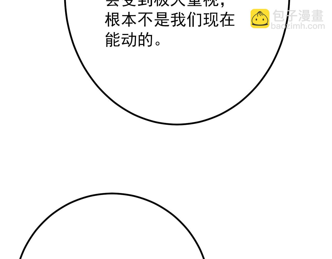 從末世崛起 - 123 劍名-伐罪(3/4) - 5