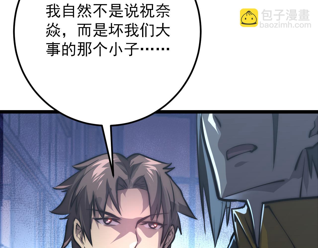 從末世崛起 - 123 劍名-伐罪(3/4) - 6