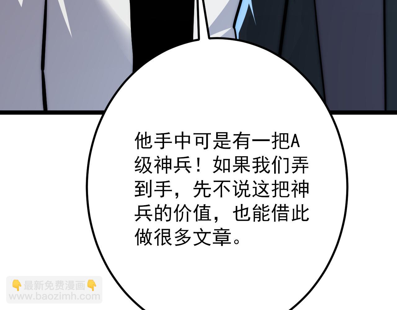 從末世崛起 - 123 劍名-伐罪(3/4) - 8