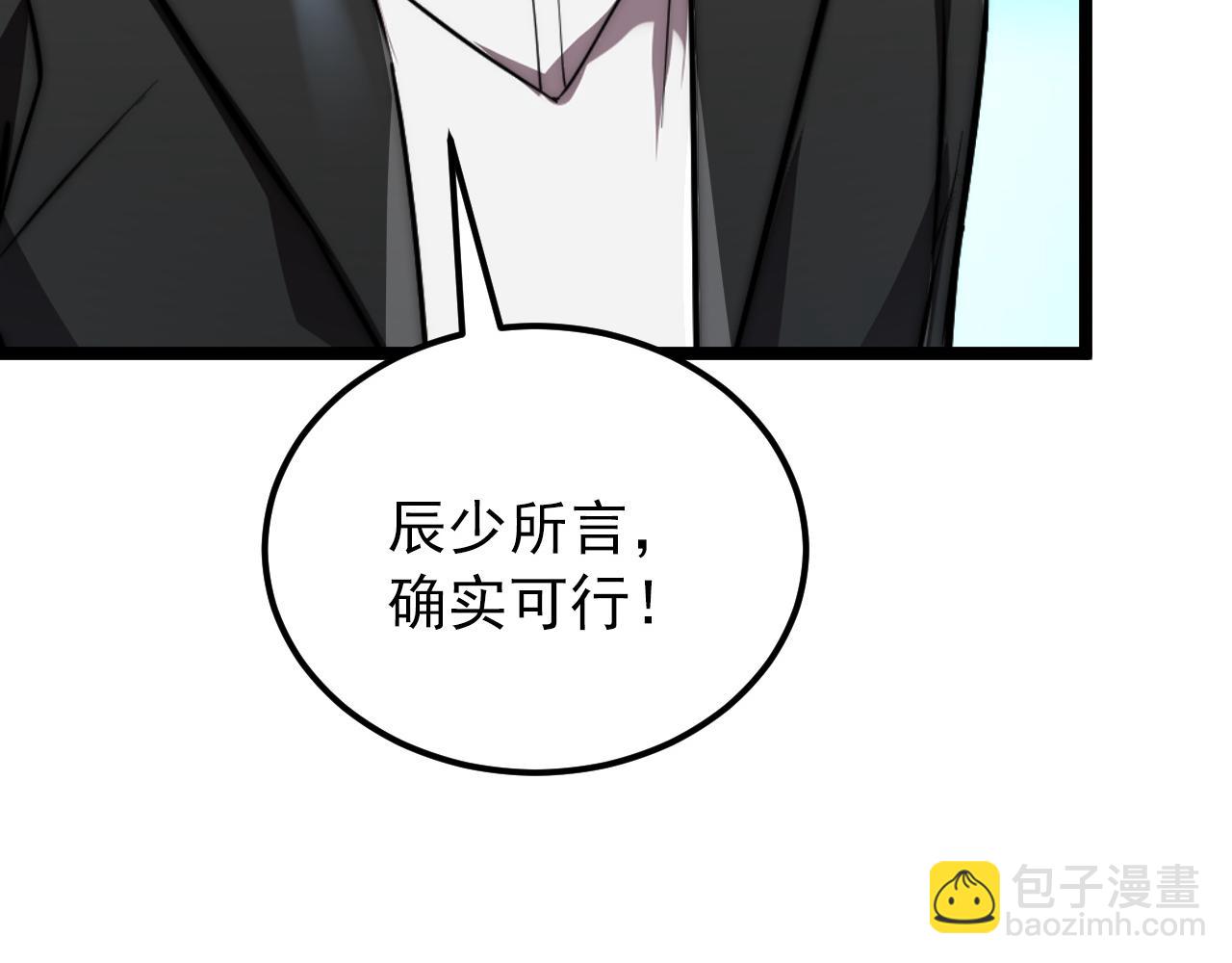 從末世崛起 - 123 劍名-伐罪(3/4) - 3