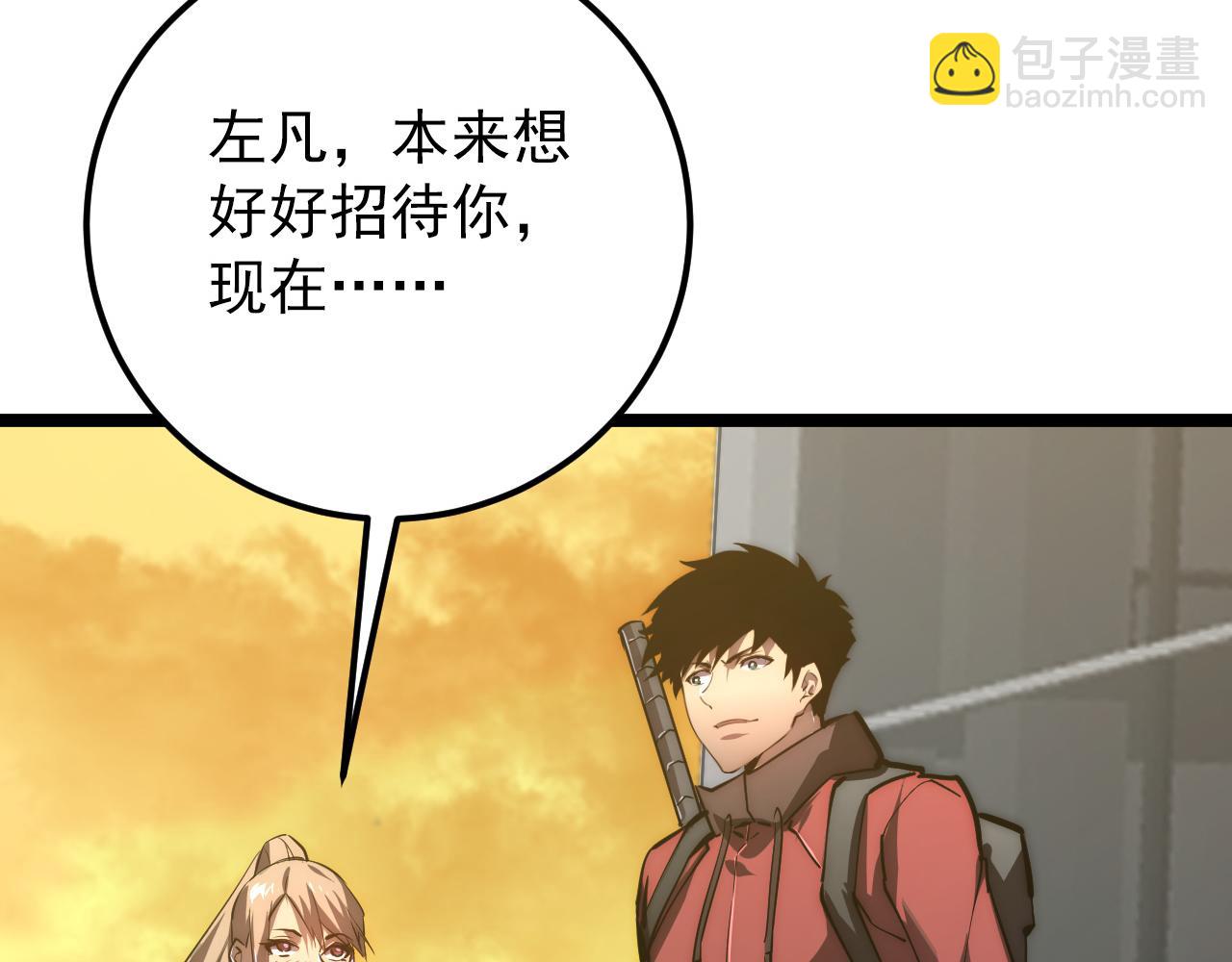 從末世崛起 - 123 劍名-伐罪(3/4) - 7