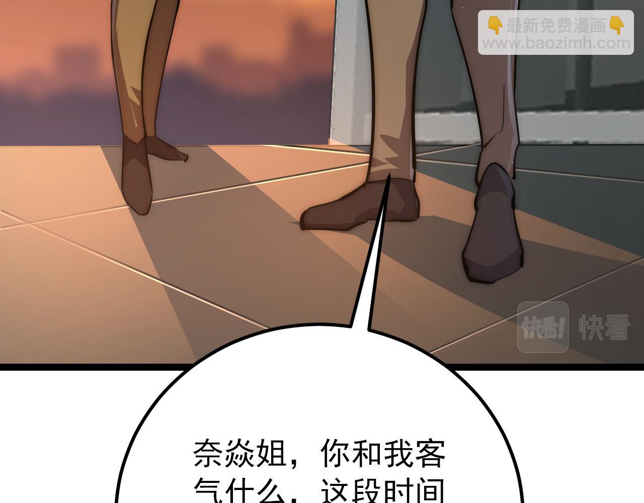 從末世崛起 - 123 劍名-伐罪(3/4) - 1