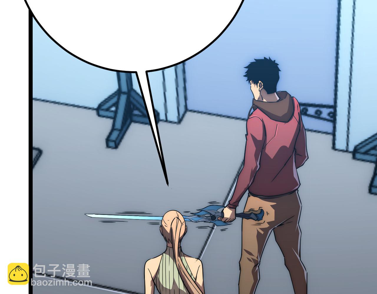 從末世崛起 - 123 劍名-伐罪(1/4) - 5