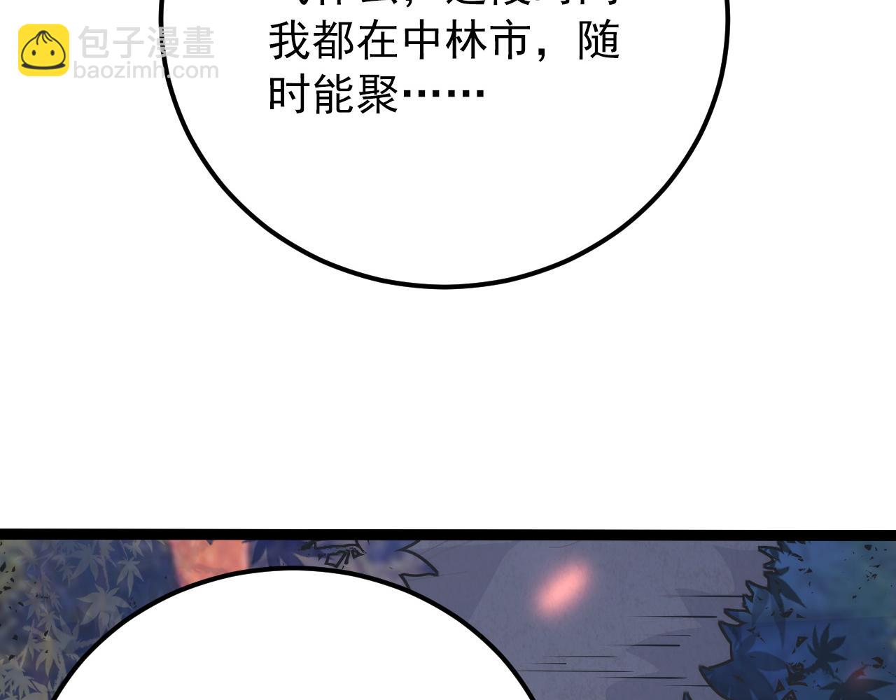 從末世崛起 - 123 劍名-伐罪(3/4) - 2