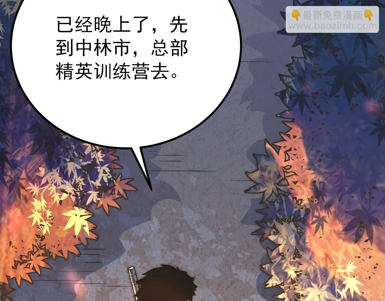 從末世崛起 - 123 劍名-伐罪(3/4) - 3