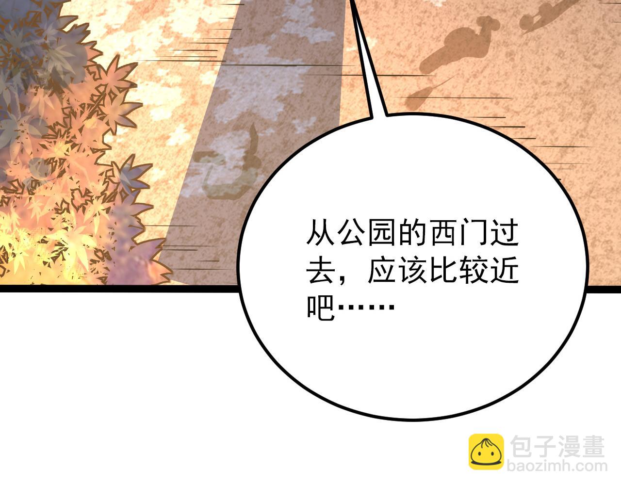 從末世崛起 - 123 劍名-伐罪(3/4) - 5