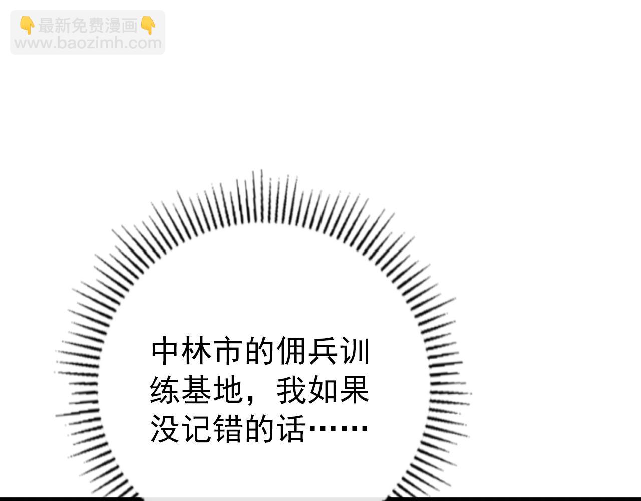 從末世崛起 - 123 劍名-伐罪(3/4) - 8