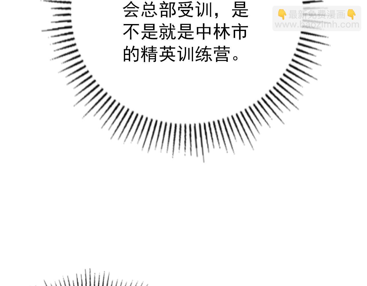 從末世崛起 - 123 劍名-伐罪(3/4) - 3