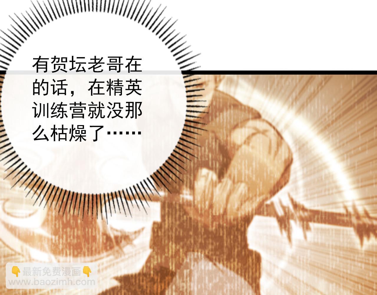 從末世崛起 - 123 劍名-伐罪(3/4) - 4