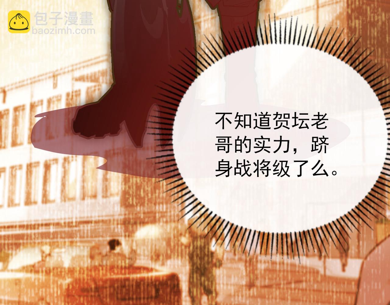 從末世崛起 - 123 劍名-伐罪(3/4) - 7