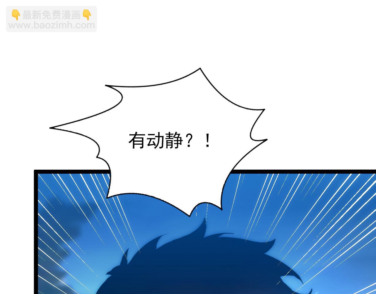 從末世崛起 - 123 劍名-伐罪(3/4) - 3