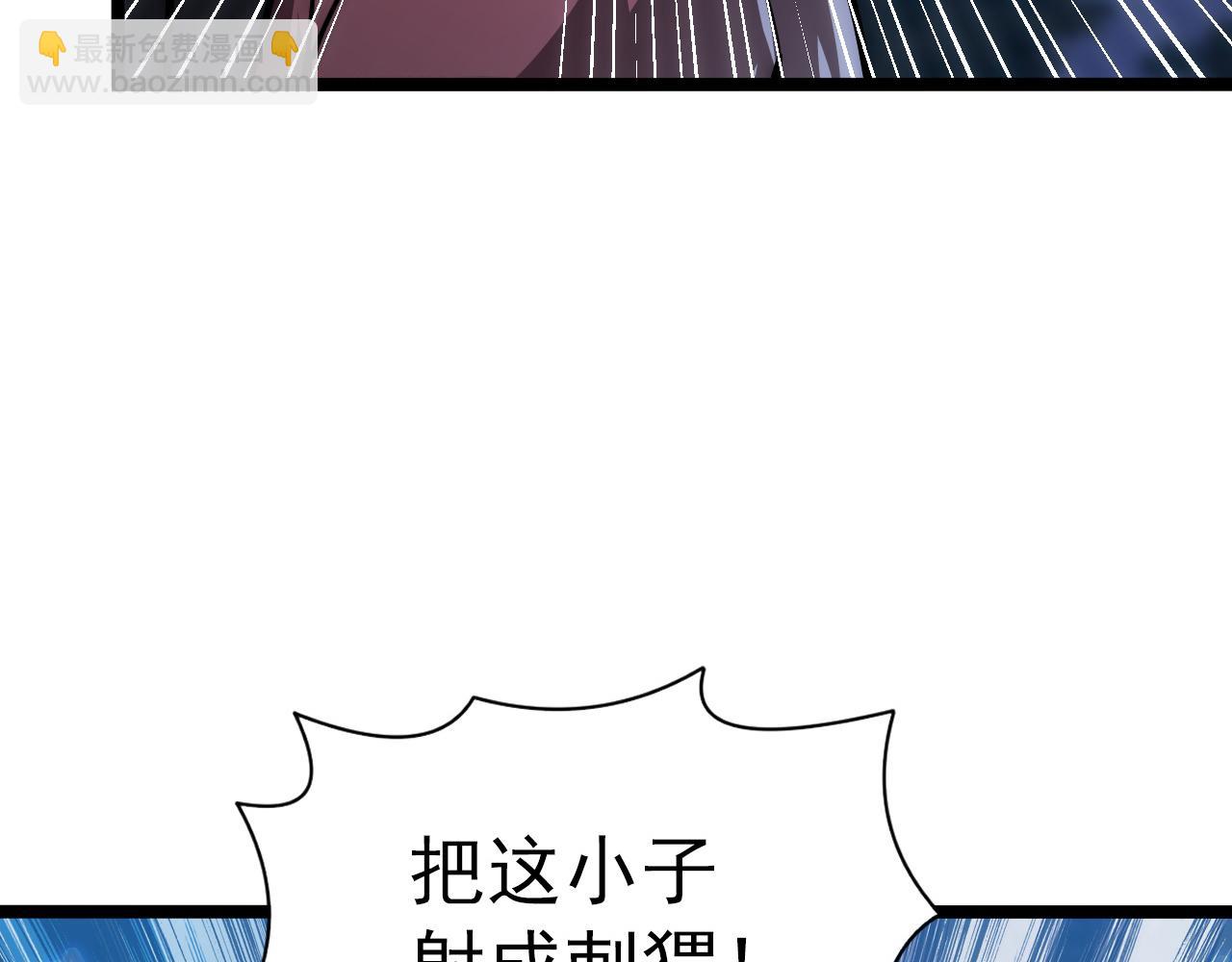 從末世崛起 - 123 劍名-伐罪(3/4) - 5