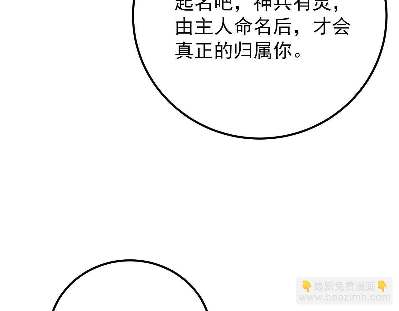 從末世崛起 - 123 劍名-伐罪(1/4) - 7