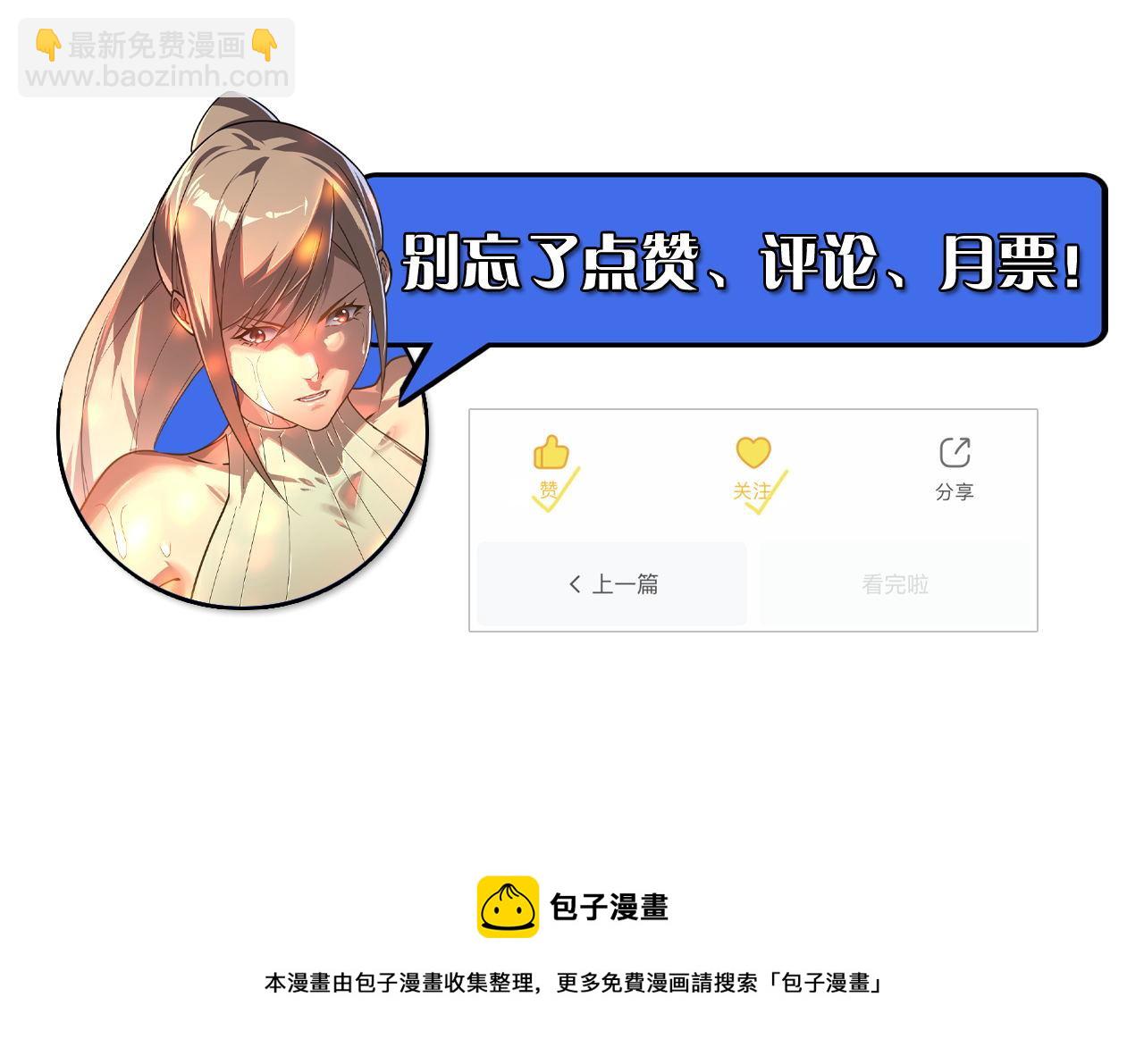 從末世崛起 - 123 劍名-伐罪(4/4) - 2