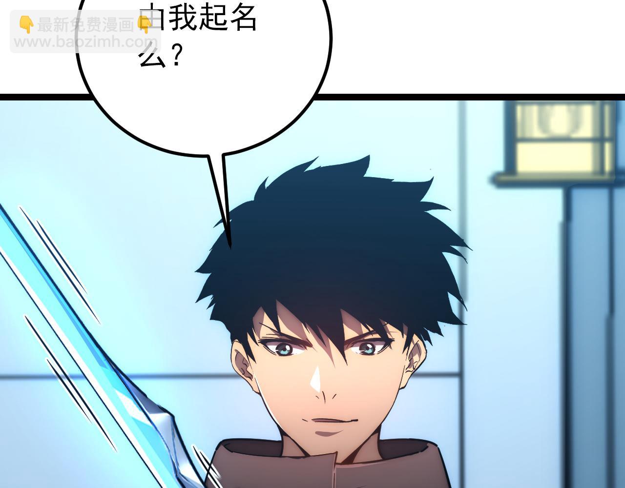 從末世崛起 - 123 劍名-伐罪(1/4) - 8