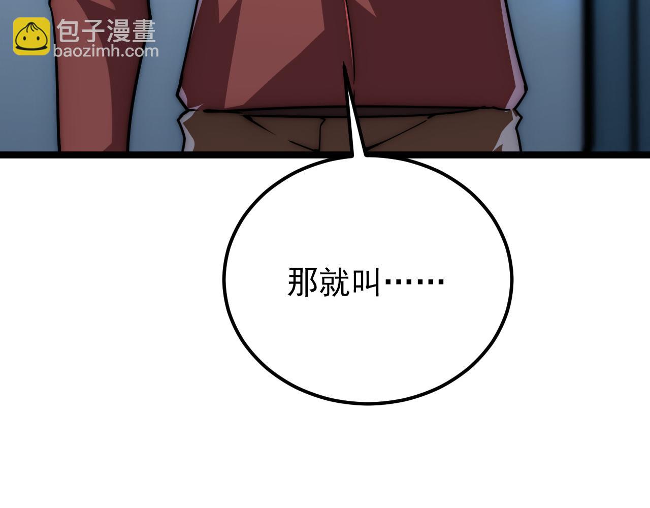 從末世崛起 - 123 劍名-伐罪(1/4) - 2