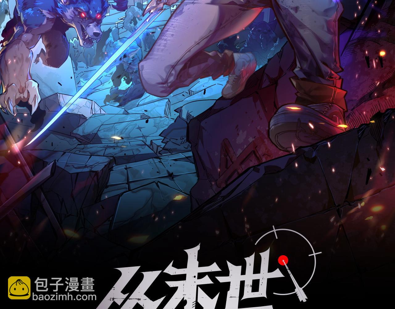 從末世崛起 - 123 劍名-伐罪(1/4) - 2