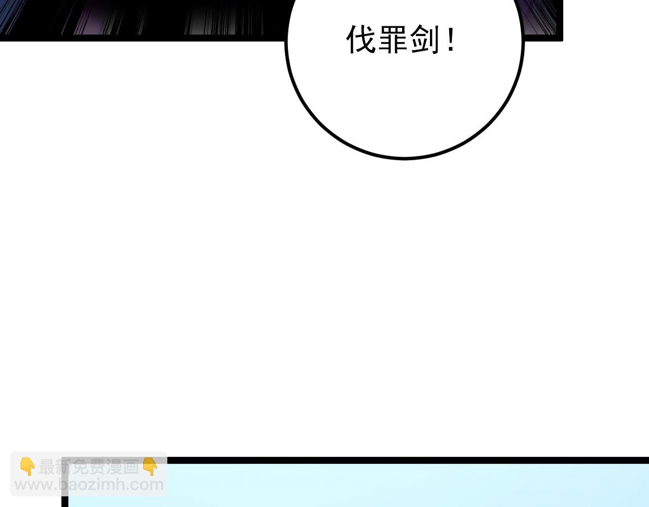 從末世崛起 - 123 劍名-伐罪(1/4) - 5