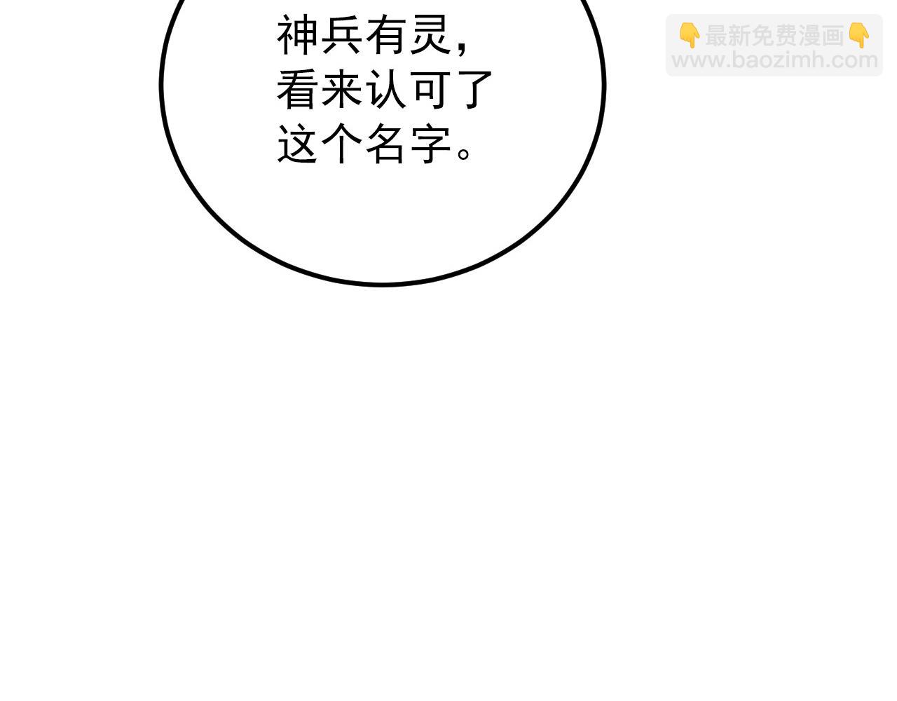 從末世崛起 - 123 劍名-伐罪(1/4) - 8