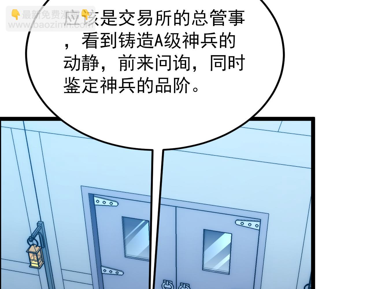 從末世崛起 - 123 劍名-伐罪(1/4) - 2