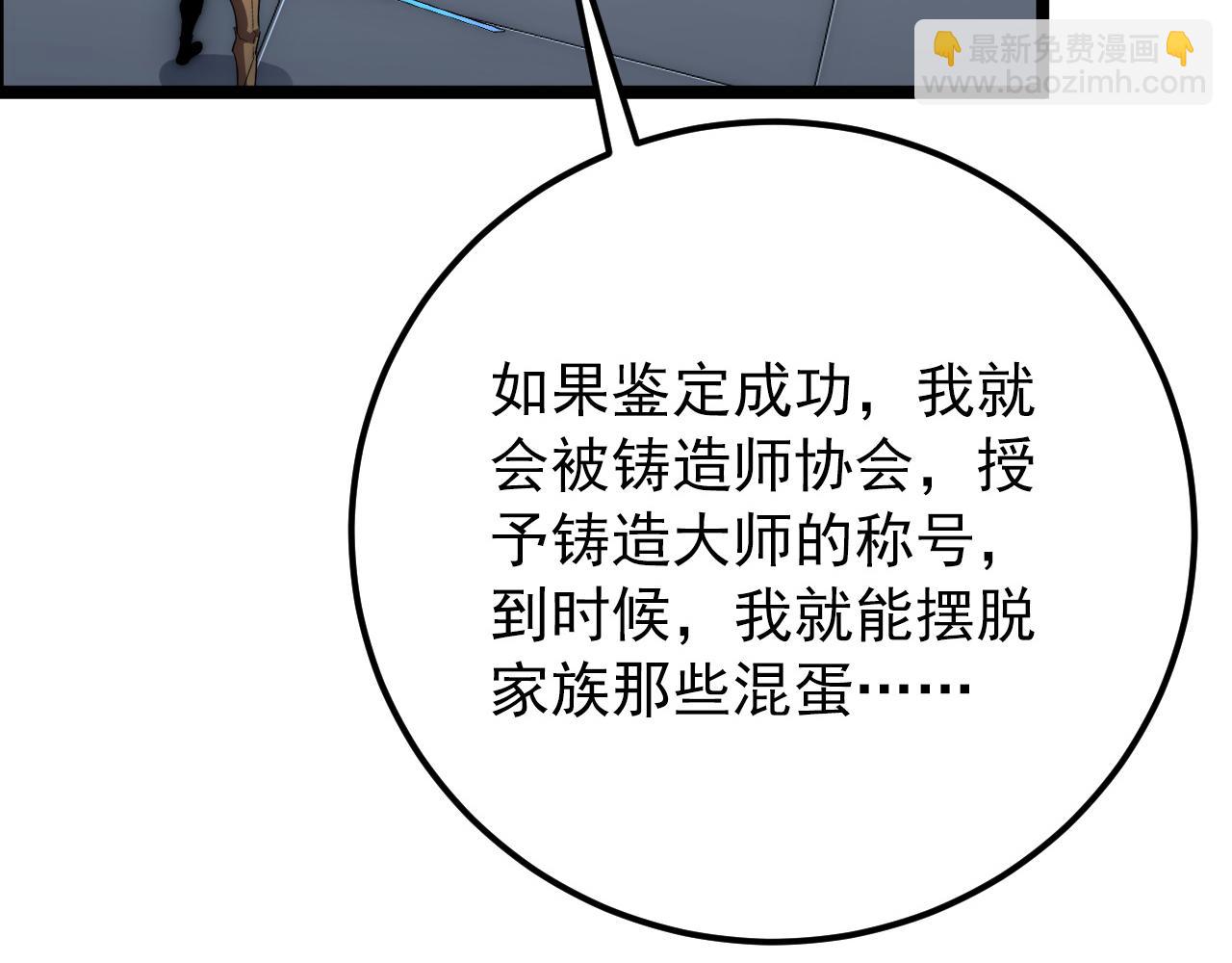 從末世崛起 - 123 劍名-伐罪(1/4) - 4