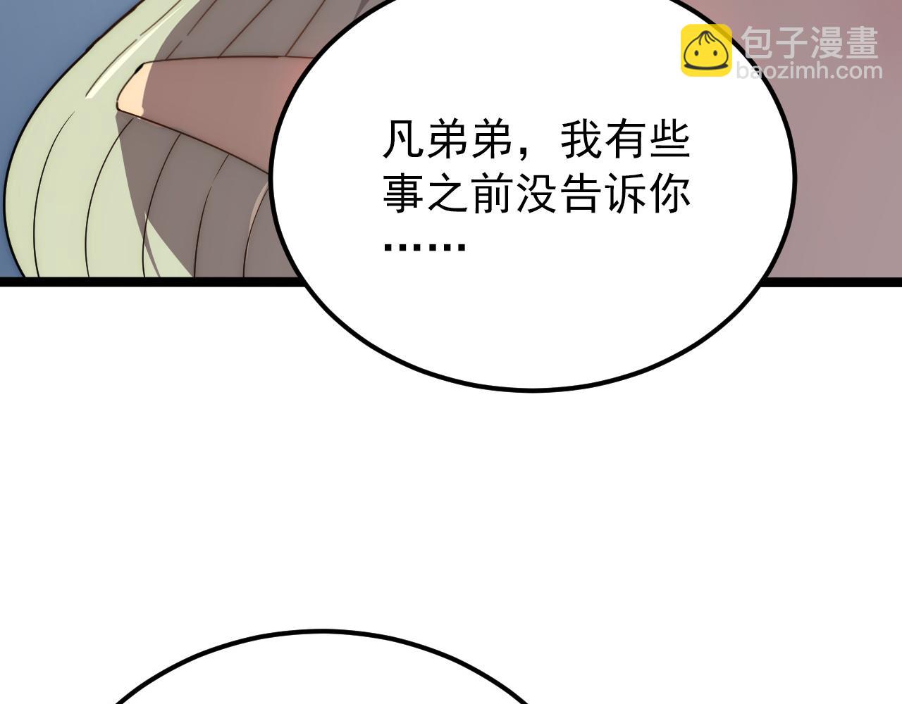 從末世崛起 - 123 劍名-伐罪(1/4) - 7