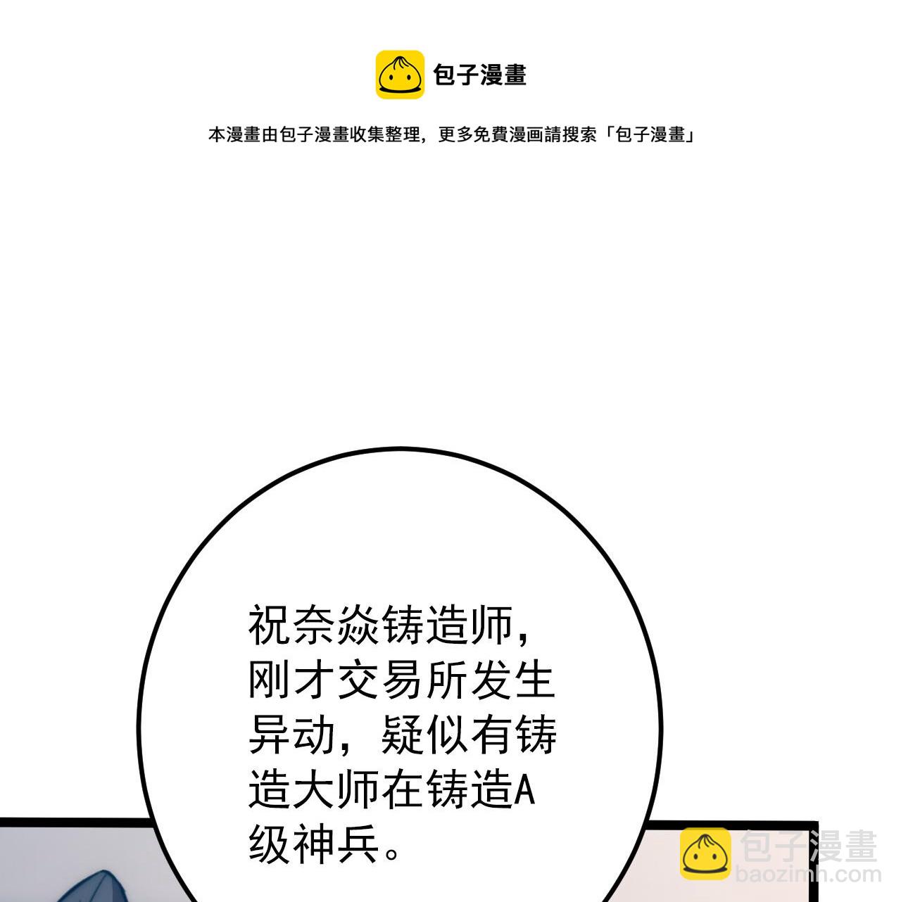 從末世崛起 - 123 劍名-伐罪(1/4) - 2