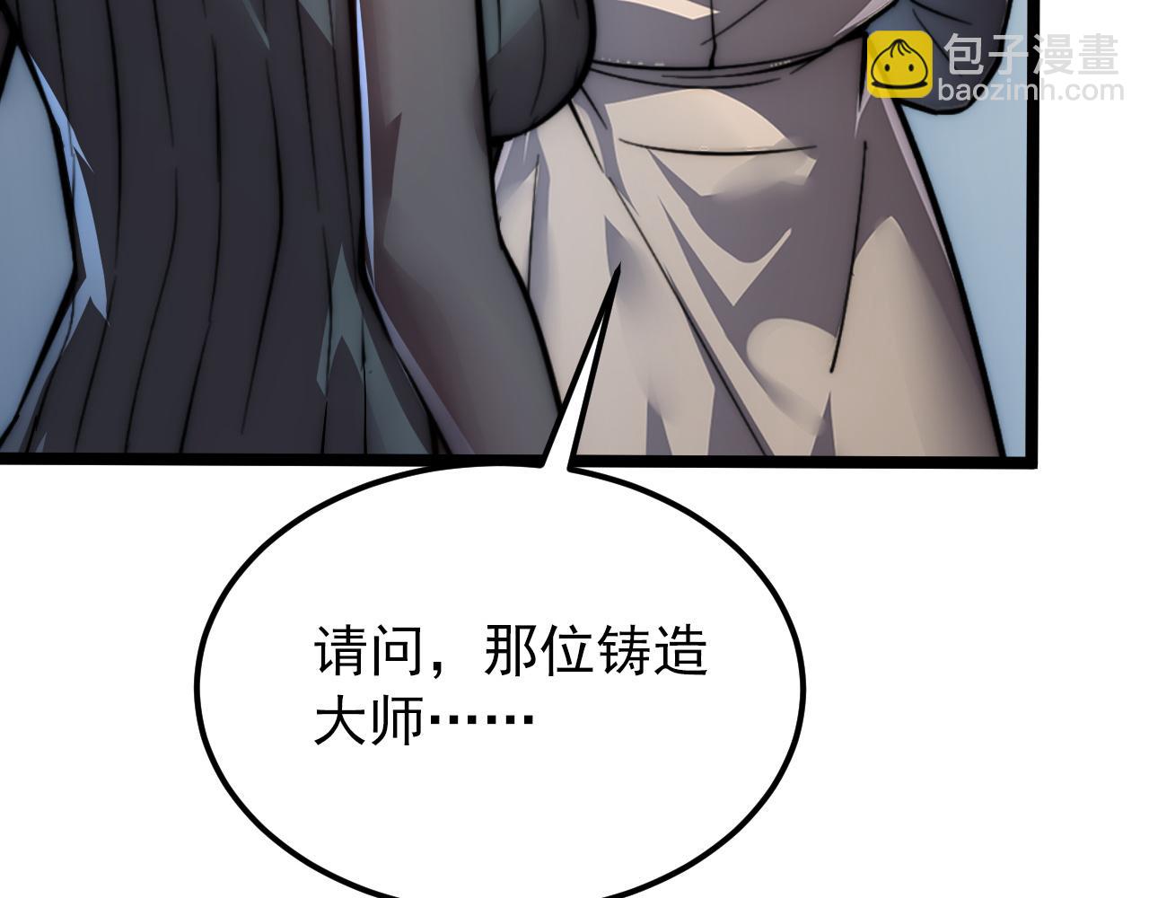 從末世崛起 - 123 劍名-伐罪(2/4) - 6