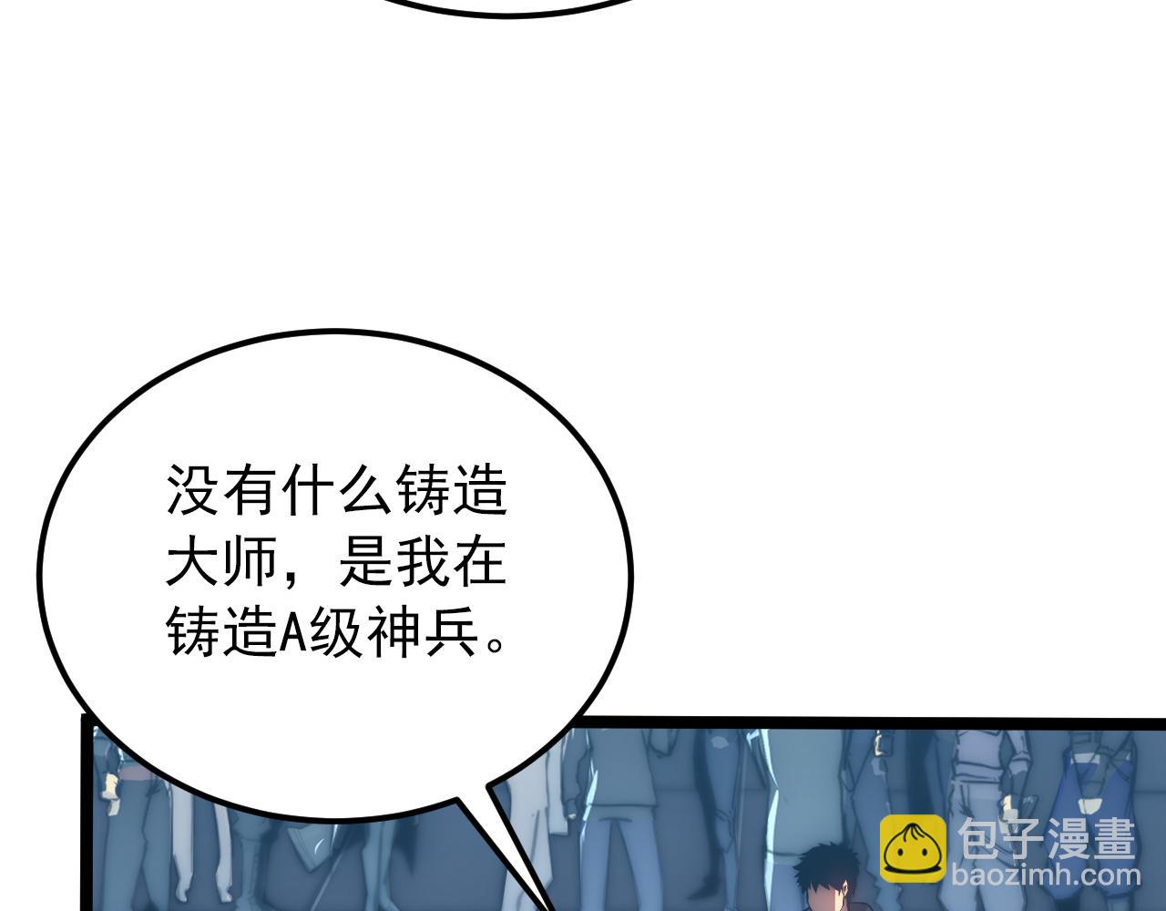 從末世崛起 - 123 劍名-伐罪(2/4) - 7