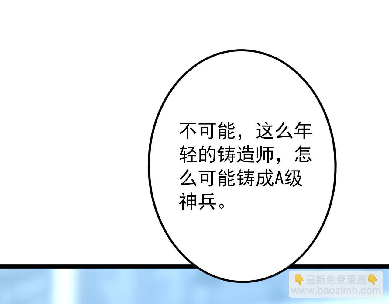 從末世崛起 - 123 劍名-伐罪(2/4) - 3