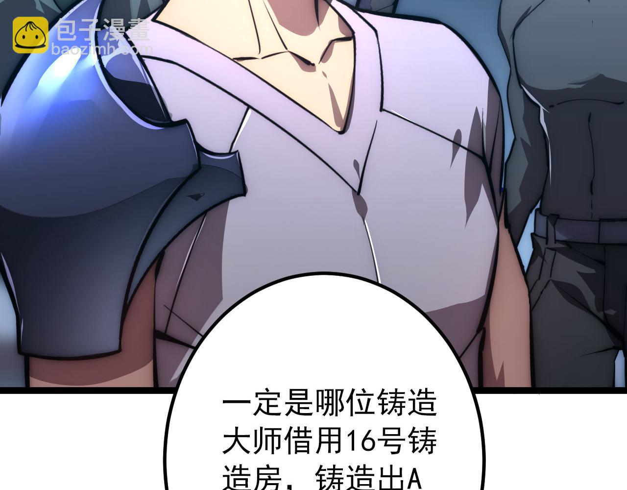 從末世崛起 - 123 劍名-伐罪(2/4) - 5