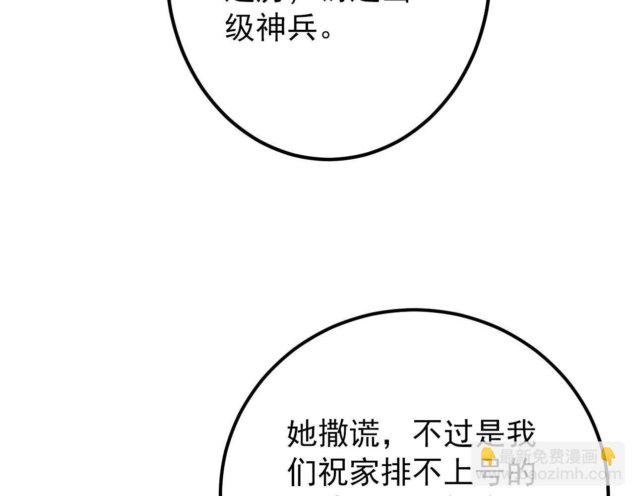 從末世崛起 - 123 劍名-伐罪(2/4) - 6