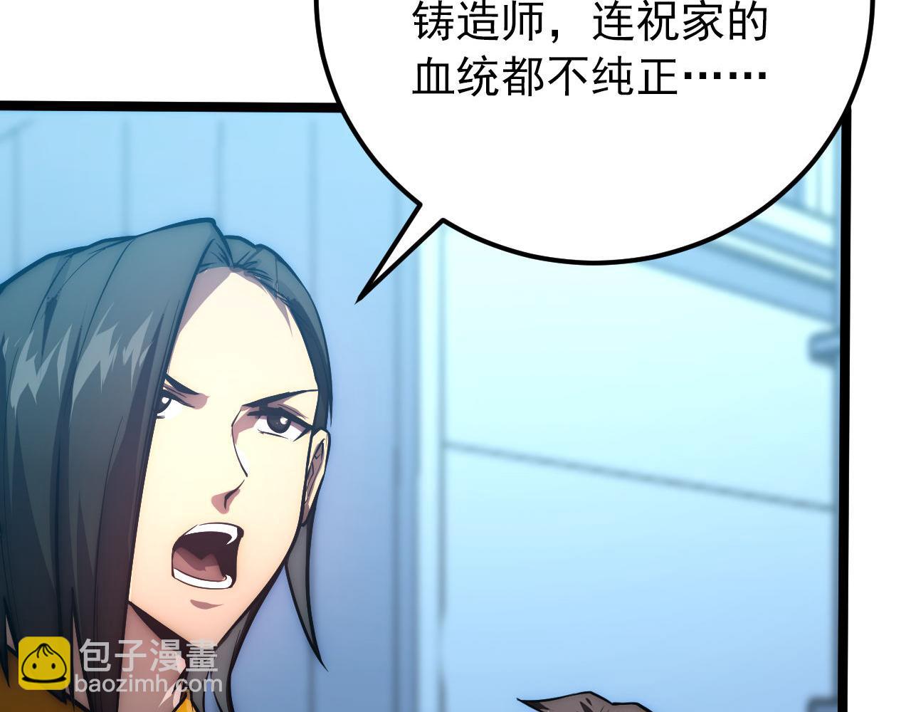 從末世崛起 - 123 劍名-伐罪(2/4) - 7