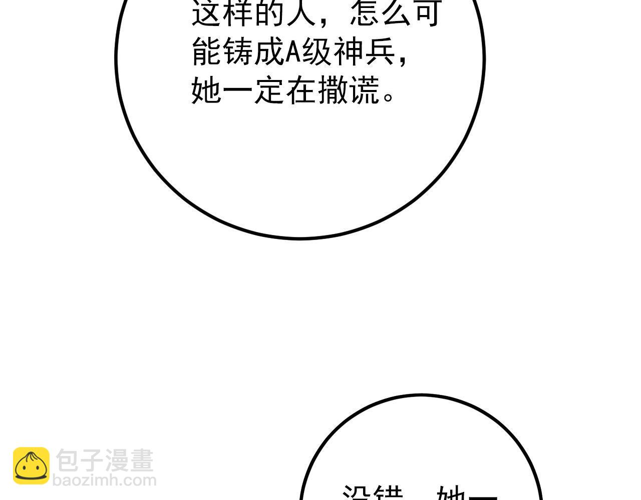 從末世崛起 - 123 劍名-伐罪(2/4) - 1