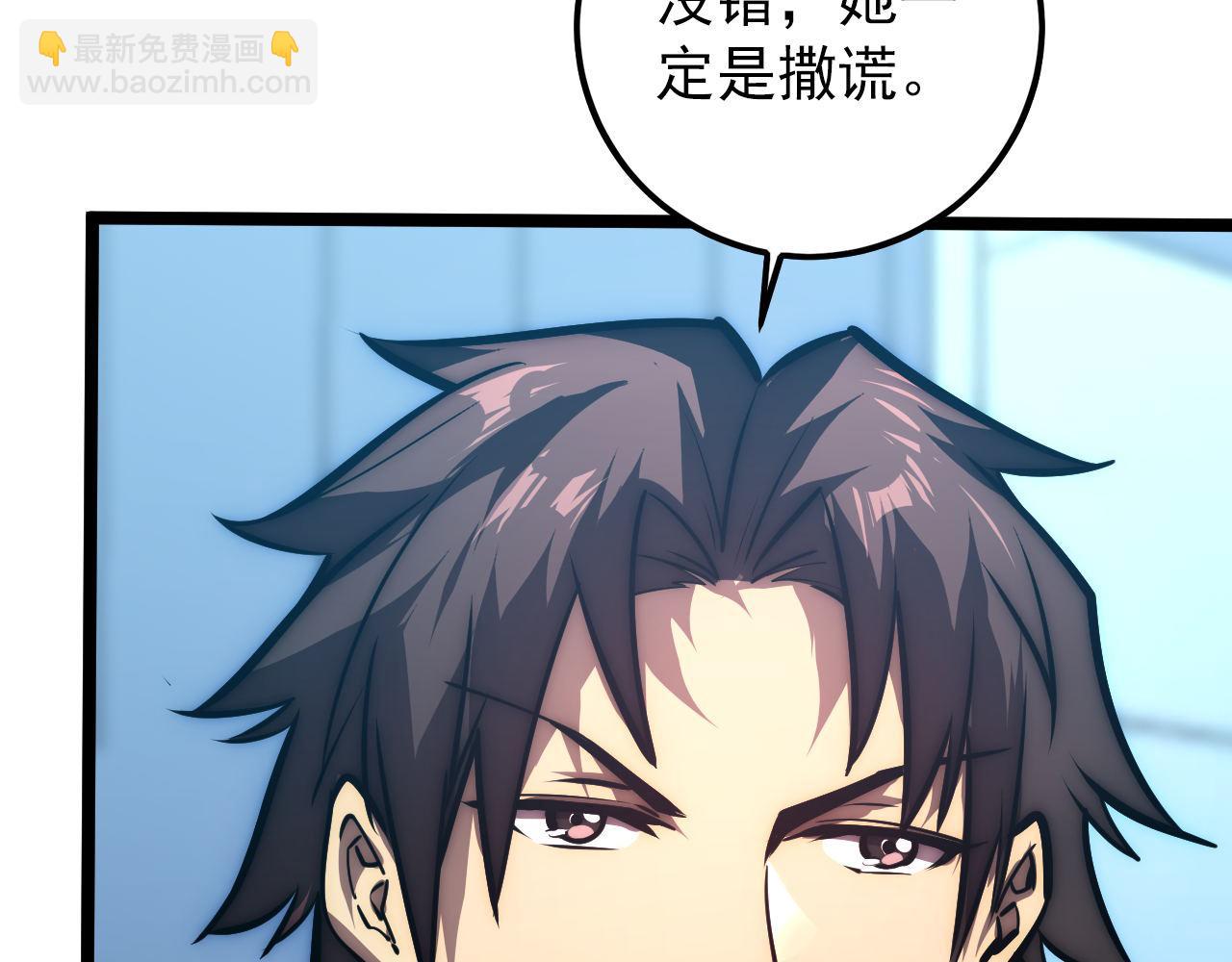 從末世崛起 - 123 劍名-伐罪(2/4) - 2